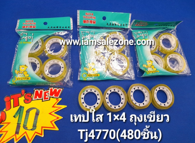 10 เทปใส 1*4 ถุงเขียว TJ4770 (โหล)