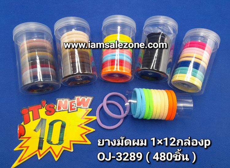 10 ยางมัดผม 1*12 กล่อง P OJ3289 10(โหล)