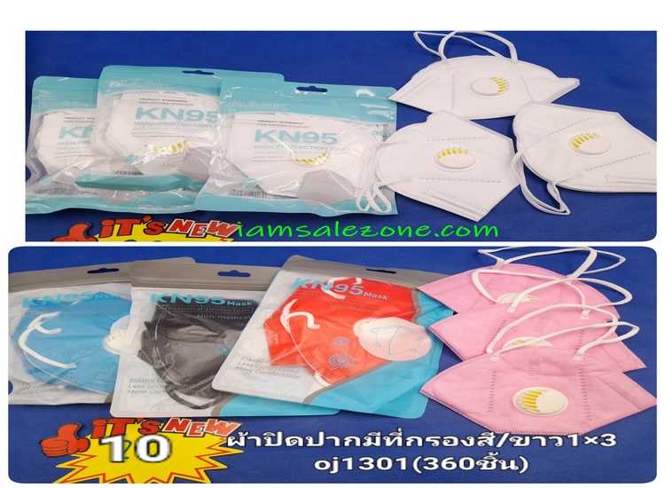 20 ผ้าปิดปากกรอง 1*3 สี OJ1301 (โหล)