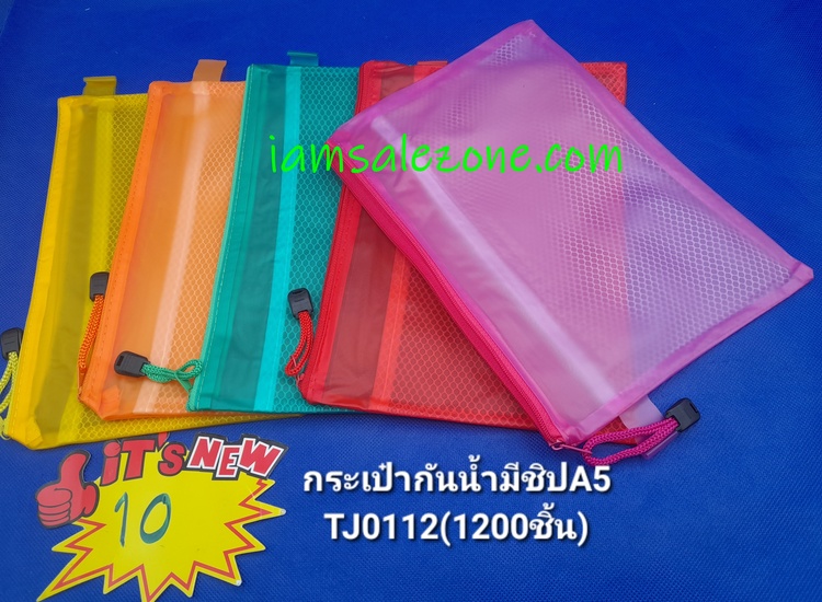 10-ซองเอกสาร 754 TJ0112 (โหล) 10-ซองเอกสาร 754 TJ0112 (โหล)