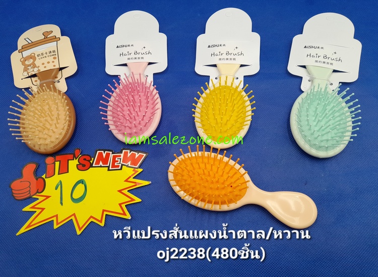10 หวีแปรงสั้นแผง P OJ3218 (โหล)