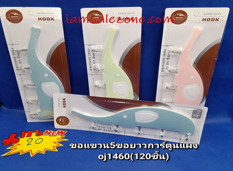 20 ขอแขวน 5 ขอยาวการ์ตูนแผง O1460 (โหล)