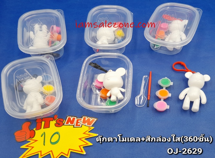 10 ตุ๊กตาโมลเดล+สี กล่องใส OJ2629 (โหล)