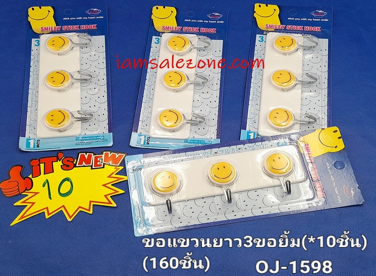 10 ขอแขวน 3 ขอยิ้ม OJ1598 (10ชิ้น)