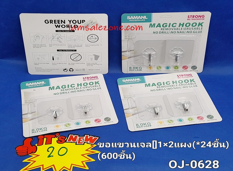 20 ขอแขวนเจล [] 1*2 แผง OJ 0628 (2โหล)