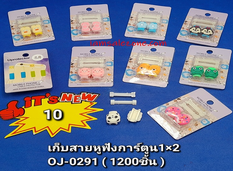 10 เก็บสายหูฟังการ์ตูน 1*2 OJ0291 (โหล)