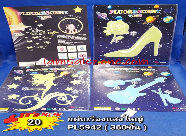 20 แผ่นเรืองแสงใหญ่ OJ2502 (โหล)