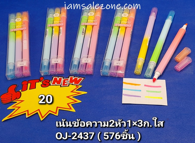 20 เน้นข้อความ2 หัว 1*3 ก.ใส OJ2437 (โหล)