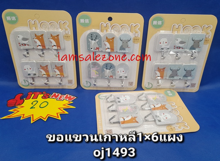 20 ขอแขวนเกาหลี 1*6 การ์ตูน TJ1493 (โหล)