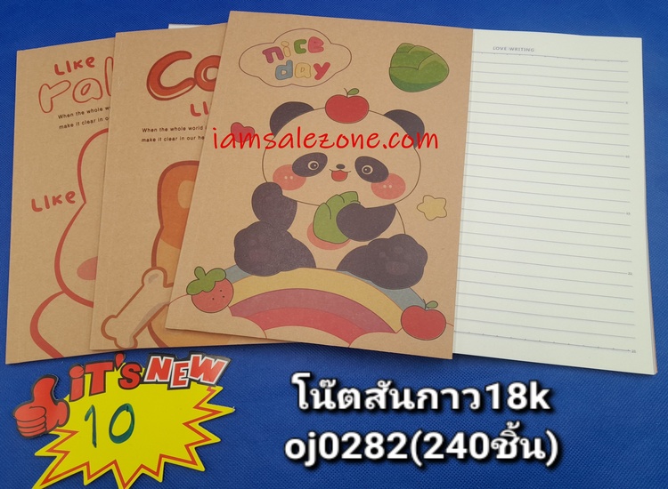 10 โน๊ตสันกาว 18 K ปกน้ำตาล OJ0282 (โหล)