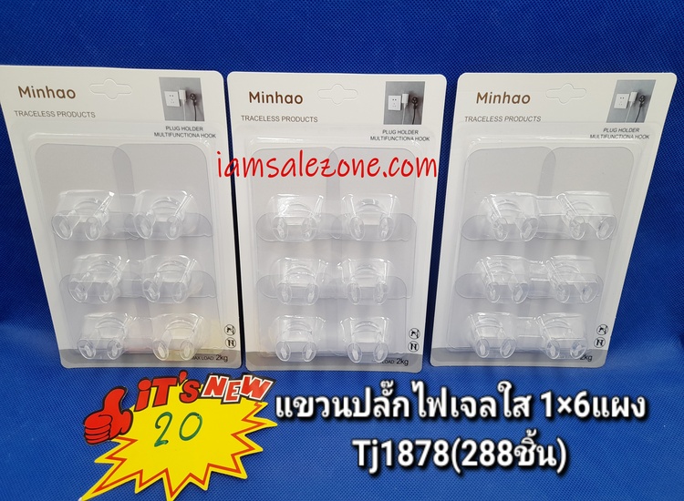 20 แขวนปรงเจลใส 1*6 TJ1878 (โหล)