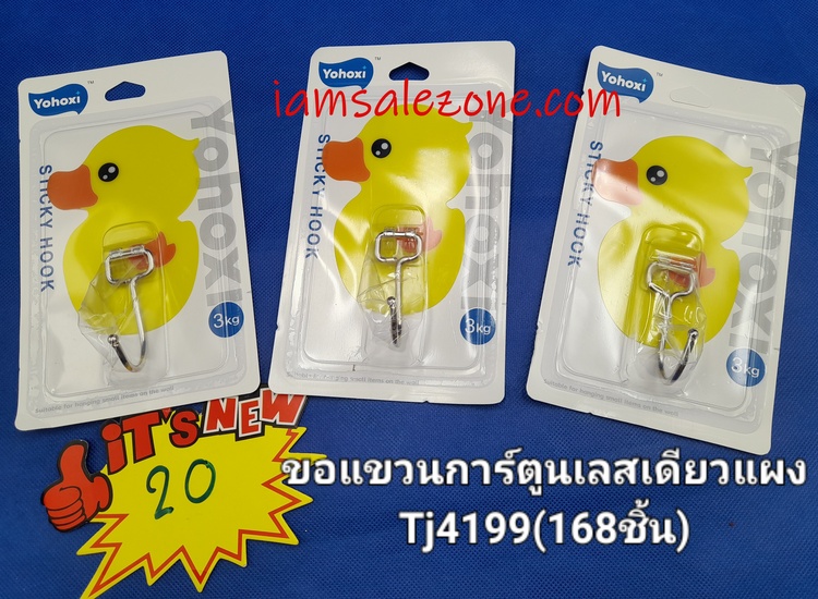 20 ขอเจลการ์ตูนเลสเดี่ยวแผง TJ4199 (โหล)