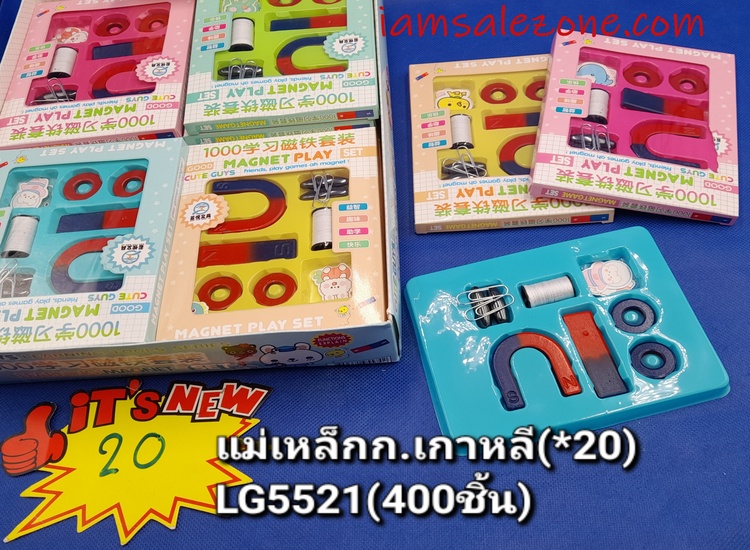 20 แม่เหล็กกล่องเกาหลี TJ4681 (20ชิ้น)