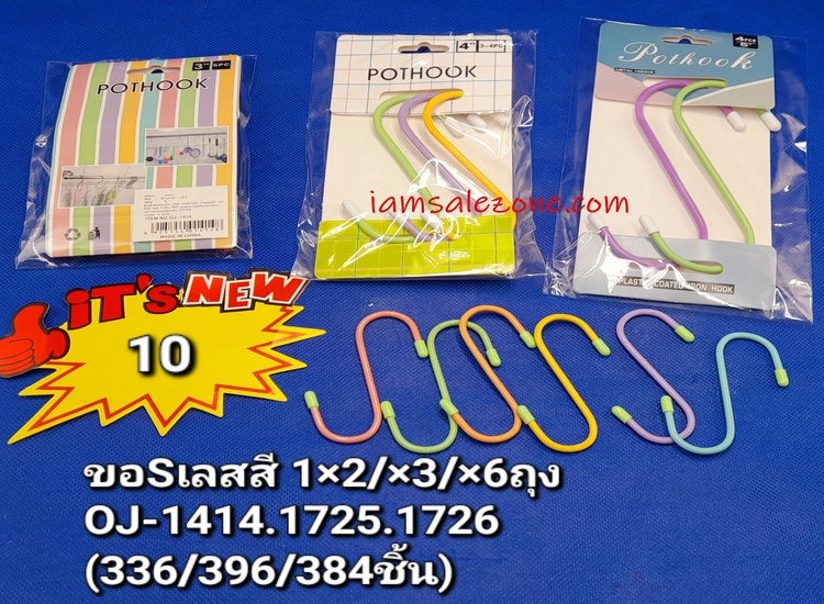 10 ขอแขวน S เลสสี 1*6 OJ1414 (โหล)