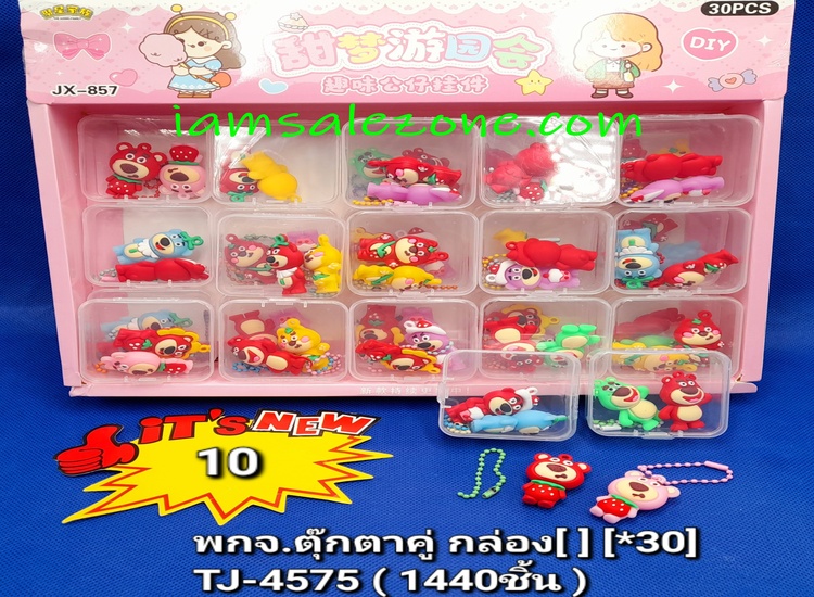 10 พวงกุญแจตุ๊กตากล่อง [] TJ4575 (30ชิ้น)