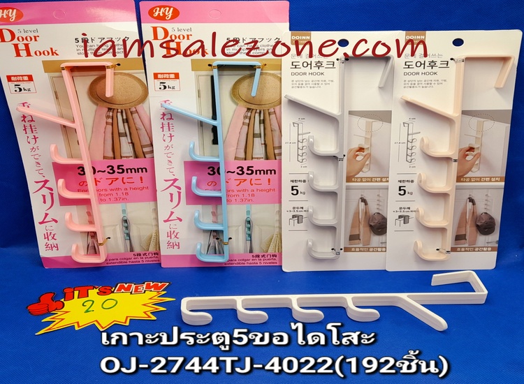 20  เกาะประตู 5 ขอแผงไดโสะ TJ4022 (โหล)