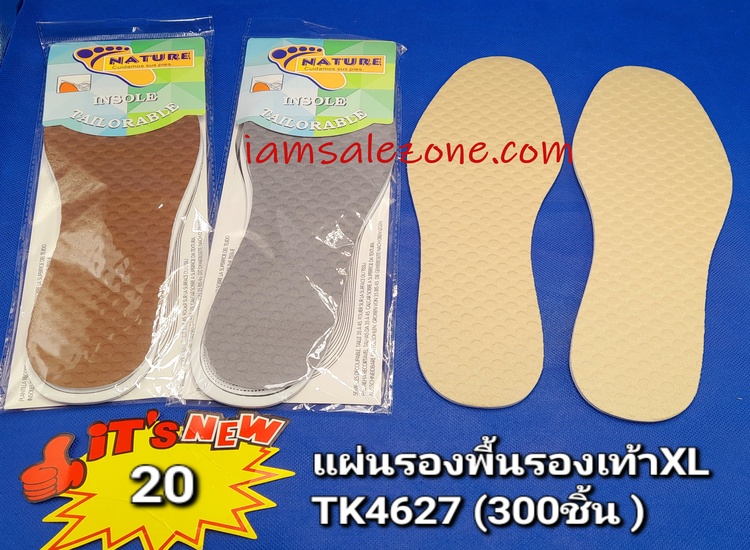 20 รองพื้นรองเท้า XLTJ4627 (โหล)