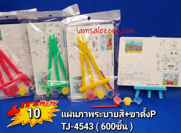 10 แผ่นภาพระบายสี+ขาตั้ง P TJ4543 (โหล)