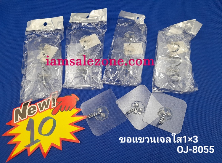 10 ขอแขวนเจล 1*3 ถุง 0J0855 (โหล)