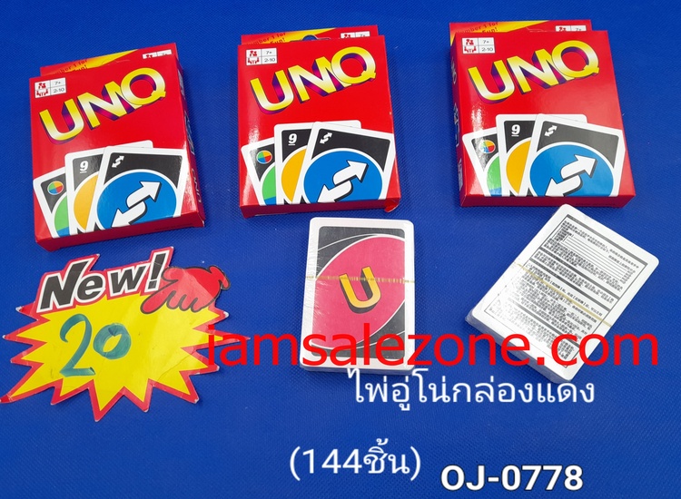 20 ไพ่อูโน่แดง OJ0078 (โหล)