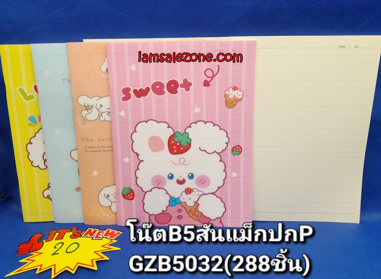 20 โน๊ต B5 สันแม็คปกP GZ5032 (โหล)