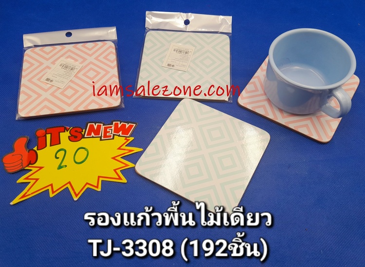 20 รองแก้วพื้นไม้เดี่ยว TJ3308 (โหล)