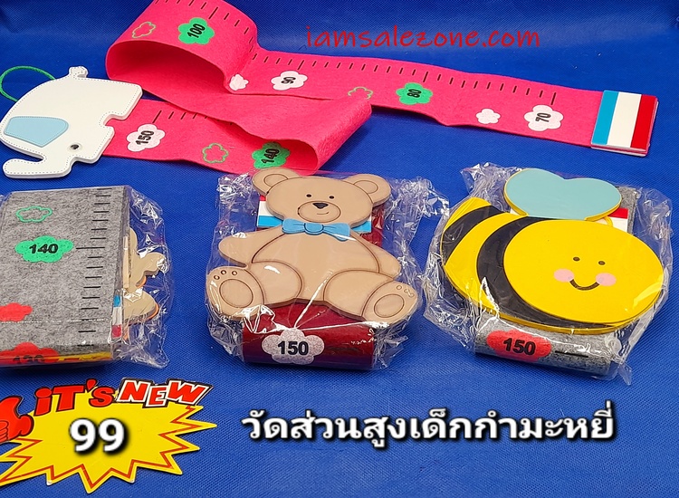 AA วัดส่วนสูงเด็กกำมะหยี่ (โหล) AA วัดส่วนสูงเด็กกำมะหยี่ (โหล)
