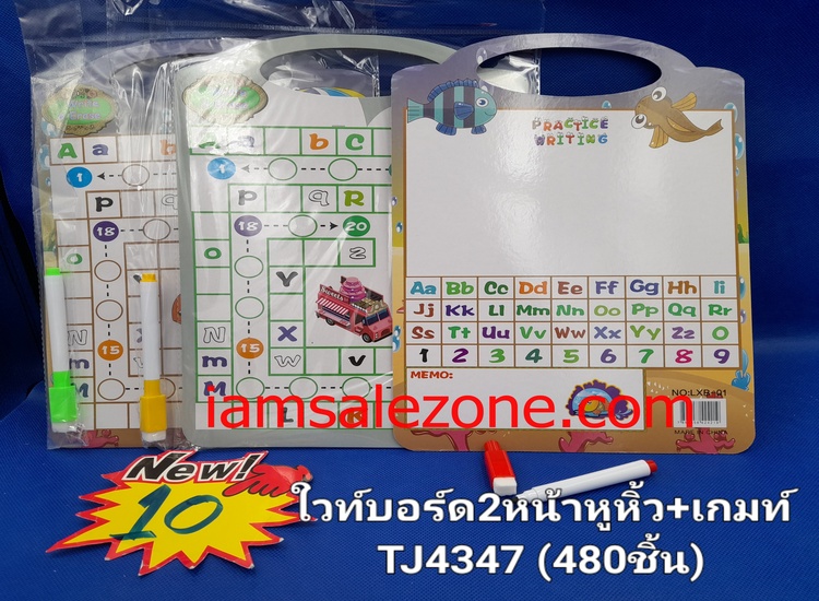 10 ไวท์บอร์ด 2 หน้าหูหิ้ว+เกมส์ TJ4347 (โหล) 10 ไวท์บอร์ด 2 หน้าหูหิ้ว+เกมส์ TJ4347 (โหล)