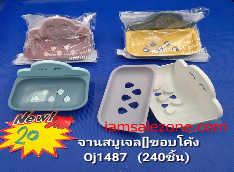 20 จานสบู่เจล [] ขอบโค้ง TJ1487 (โหล)