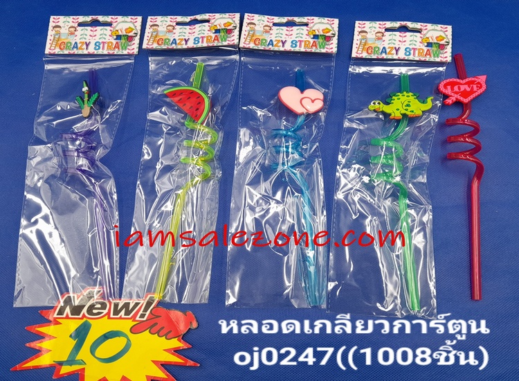 10-หลอดดูดเกลียวการ์ตูน OJ0247  (โหล)