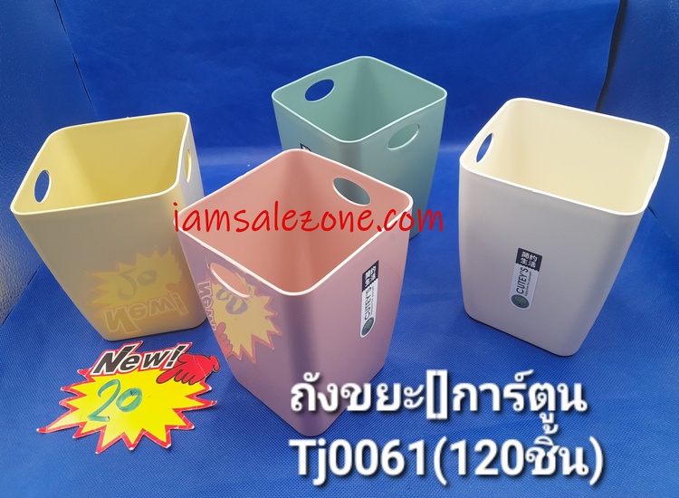 20 ถังขยะ [] การ์ตูน TJ0061 (โหล)