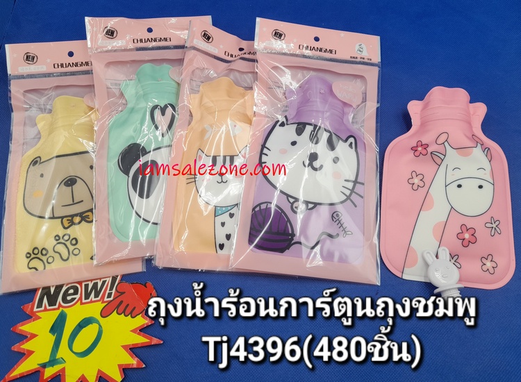 10 ถุงน้ำร้อนการ์ตูนถุงชมพู TJ4396 (โหล) 10 ถุงน้ำร้อนการ์ตูนถุงชมพู TJ4396 (โหล)