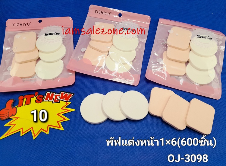 10 พัฟแต่งหน้า 1*6 OJ0678 (โหล)