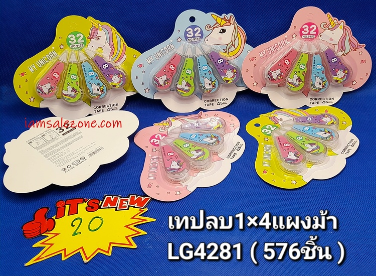20 เทปลบ 1*4 แผงคละ OJ0529 (โหล)
