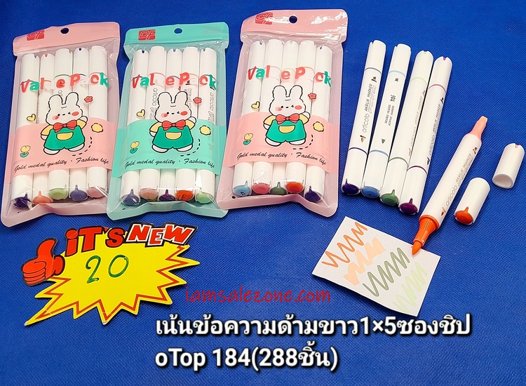20 เน้นข้อความขาว 1*5 ซองซิป OP184 (โหล)