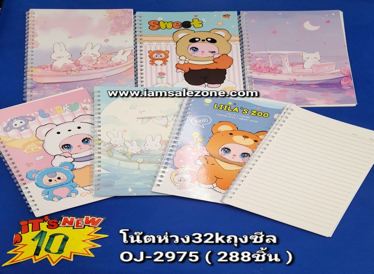 10 โน๊ตห่วง 32K ถุงซีล OJ2975 (โหล)