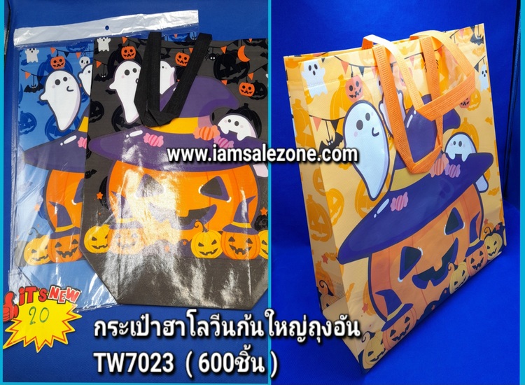 20 กระเป๋าฮาโลวีนก้นใหญ่ถุงอัน TW7023 (โหล)