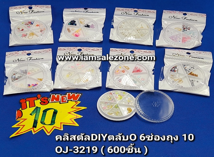 10 คลิสตัลตลับ O 6 ช่องถุง OJ3219 (โหล)