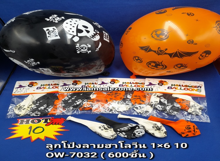 10 ลูกโป่งลายฮาโลวีน 1*6 OW7032 (โหล)