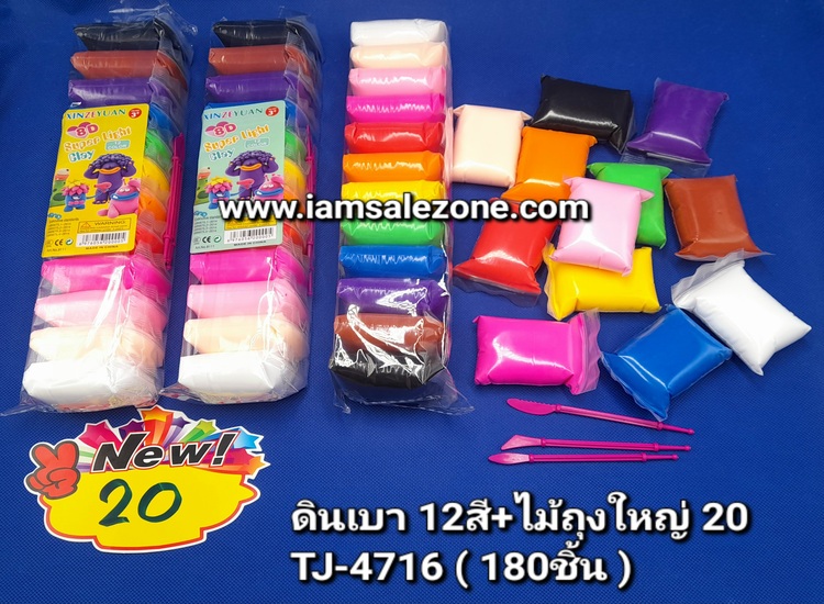 20 ดินเบา 12 สี+ไม้ถุงใหญ่ TJ4716 (โหล)