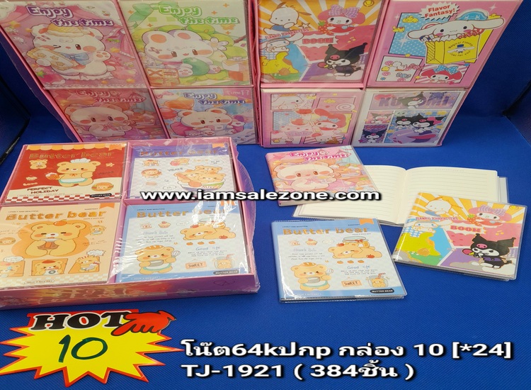 10 โน๊ต 64 K ปก P กล่อง T1921 (24ชิ้น)