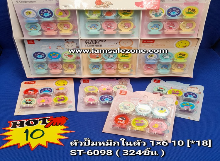 10 ตัวปั๊มหมึกในตัว 1*6 ST6098 (18ชิ้น)