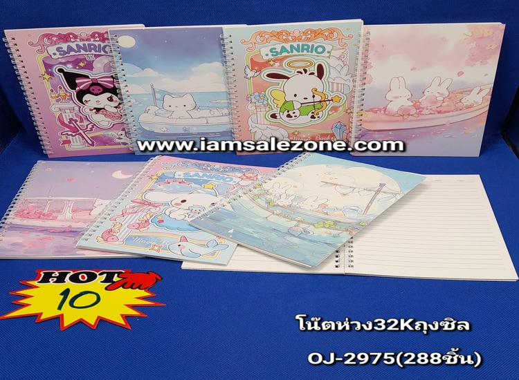 10 โน๊ตห่วง 32K ถุงซีล OJ2975 (โหล)