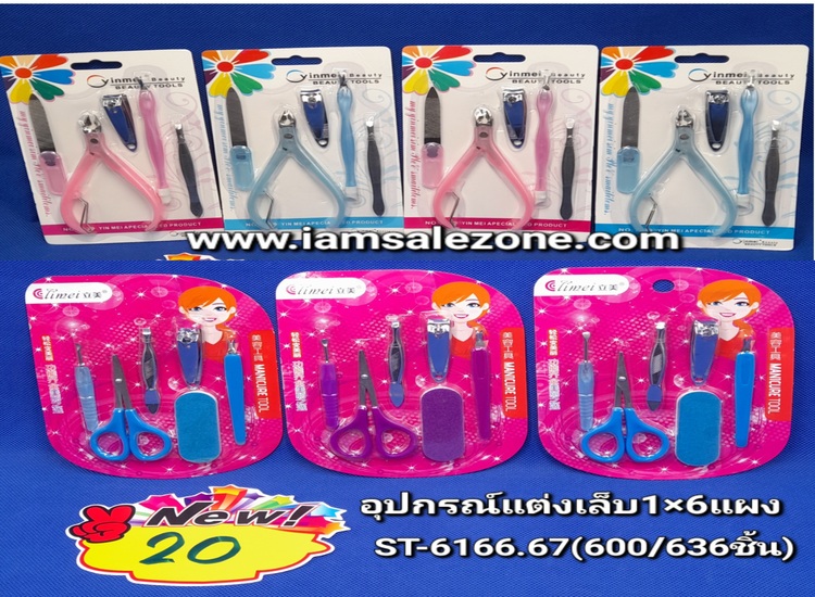 20 อุปกรณ์แต่งเล็บ 1*6/1*5 ST6166.6167 แผง (โหล)
