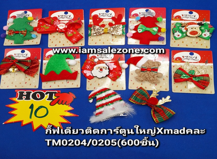 10 กิ๊บเดี่ยวติดการ์ตูนใหญ่ Xmas TM0204/0205 (โหล)