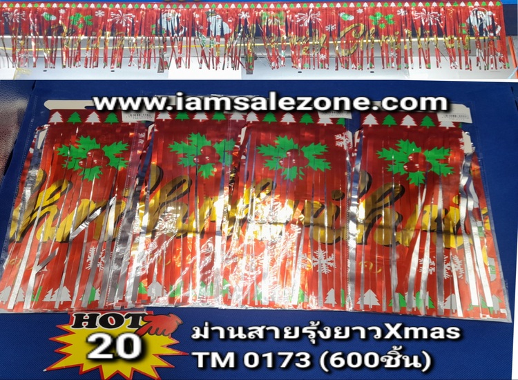 20 ม่านสายรุ้งยาว Xmas TM0173 (โหล)
