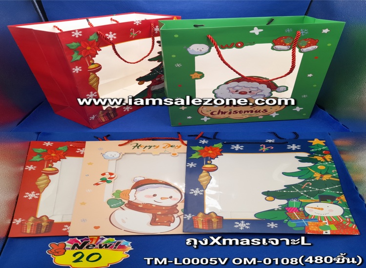 20 ถุง Xmas เจาะ L OM0108/TML0005 (โหล)