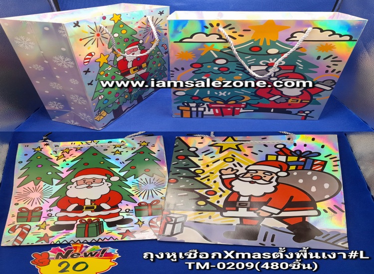 20 ถุงหูเชือกตั้งพื้นเงา # LXmas TM0209/OM0104 (โหล)
