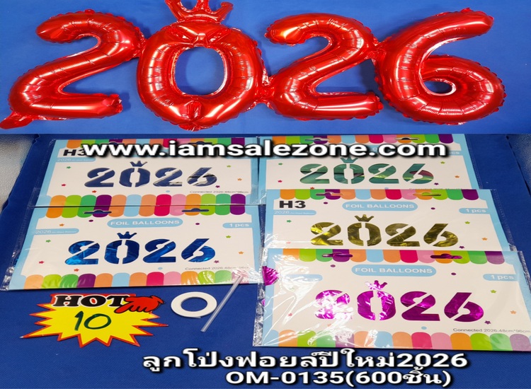 10 ลูกโป่งฟอยล์ปีใหม่ 2026 OM0135 (โหล)