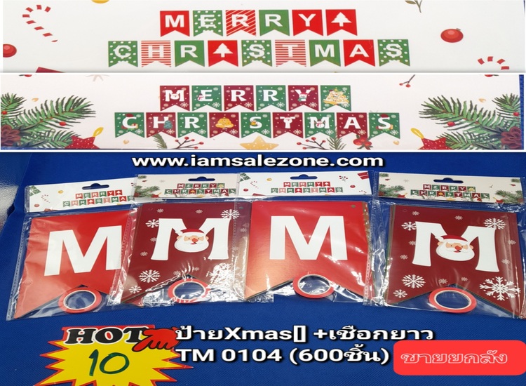 10 ป้ายXmas []+เชือกยาว TM0104 (ขายยกลัง) (โหล)